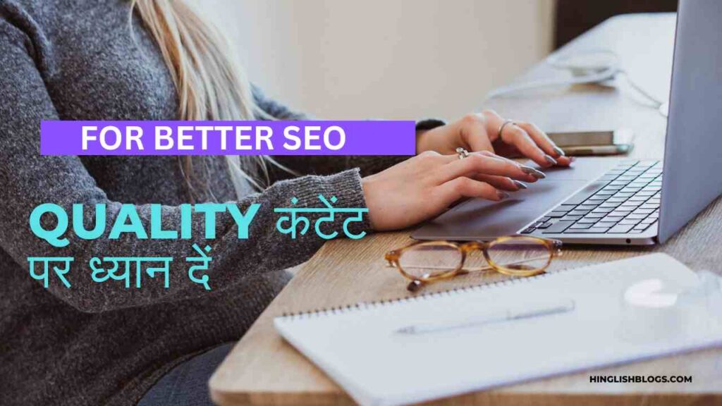 For better SEO quality content per dhyaan de