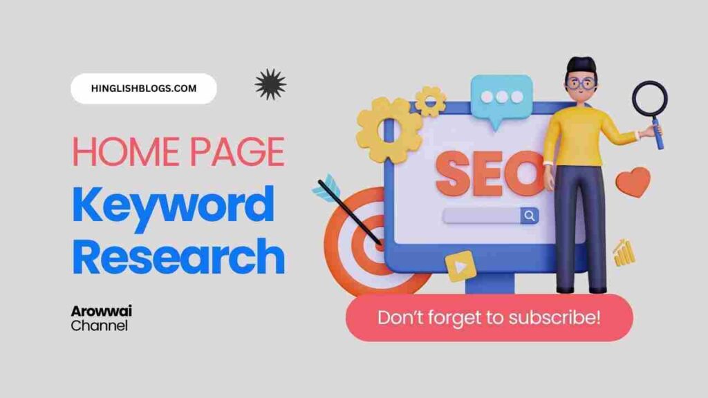 Home page पर कौन-कौन से keywords टारगेट करें?