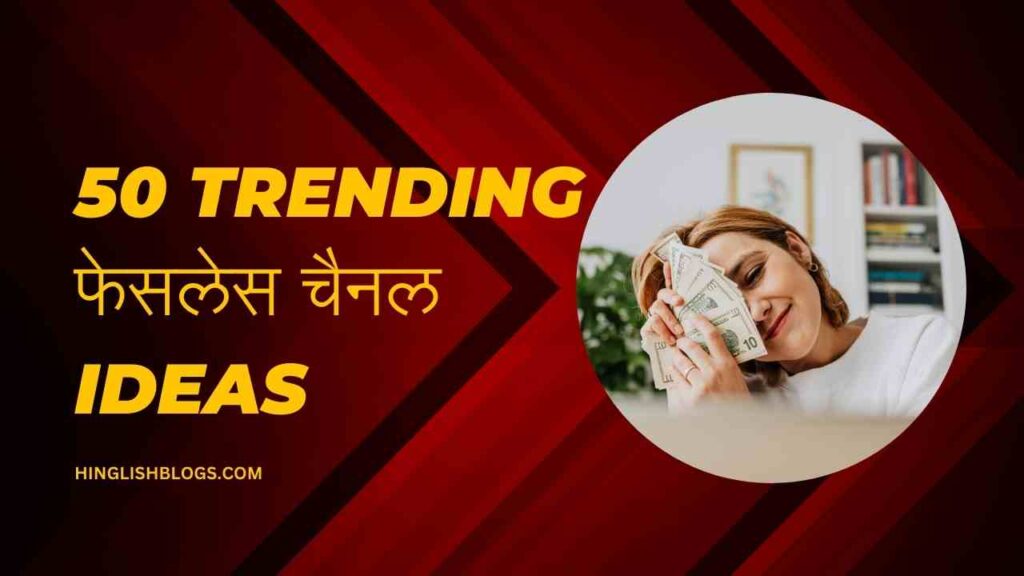 2024 ke Liye Top 50 Trending Faceless Channel Ideas