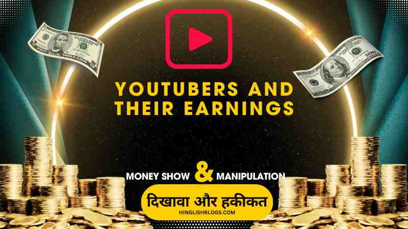 Kaise YouTubers Paise ka Use karke Audience ko Manipulate karte hain